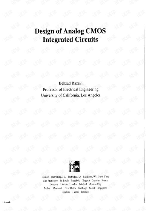 《模擬CMOS集成電路設計》拉扎維英文版講義 集成電路學習者的寶貴資源