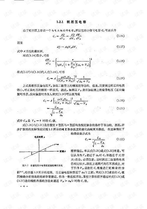 模擬集成電路的分析與設計 從理論到實踐的精妙融合
